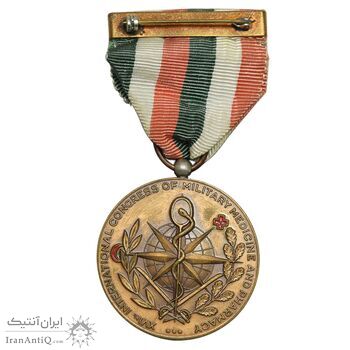 مدال برنز شانزدهمین کنگره پزشکی و داروسازی نظامی - با روبان - AU - محمدرضا شاه