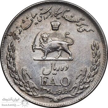 سکه 10 ریال 1348 فائو - AU50 - محمد رضا شاه