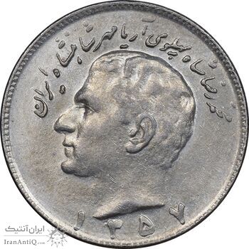 سکه 10 ریال 1357 - AU50 - محمد رضا شاه سکه 10 ریال 1357 - AU50 - محمد رضا شاه