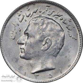 سکه 10 ریال 1351 - AU58 - محمد رضا شاه