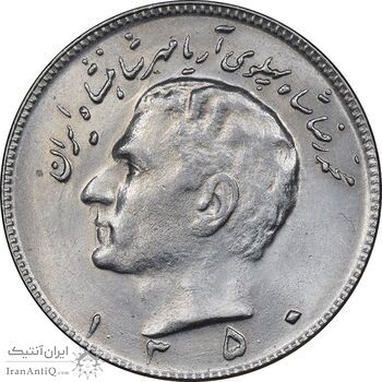 سکه 10 ریال 1350 - MS61 - محمد رضا شاه سکه 10 ریال 1350 - MS61 - محمد رضا شاه