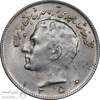 سکه 10 ریال 1350 - MS61 - محمد رضا شاه