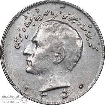 سکه 10 ریال 1350 - AU58 - محمد رضا شاه