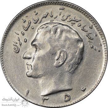 سکه 10 ریال 1350 - AU50 - محمد رضا شاه سکه 10 ریال 1350 - AU50 - محمد رضا شاه