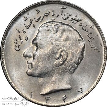 سکه 10 ریال 1347 - MS63 - محمد رضا شاه