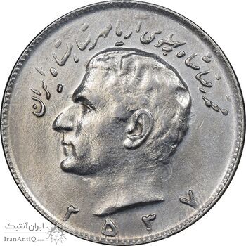 سکه 10 ریال 2537 - AU50 - محمد رضا شاه