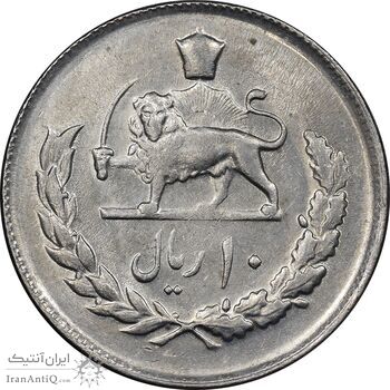 سکه 10 ریال 2536 - AU58 - محمد رضا شاه