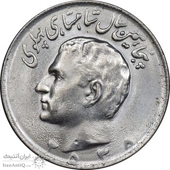 سکه 10 ریال 2535 - MS63 - محمد رضا شاه