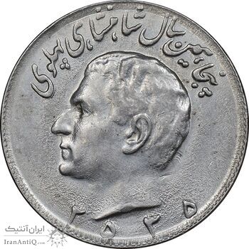 سکه 10 ریال 2535 - AU55 - محمد رضا شاه