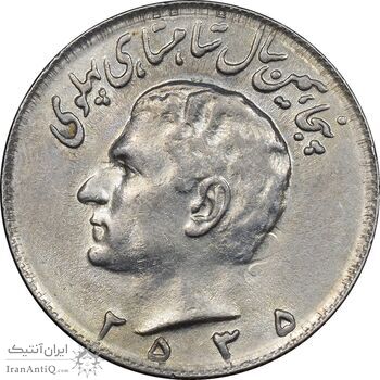 سکه 10 ریال 2535 - AU58 - محمد رضا شاه