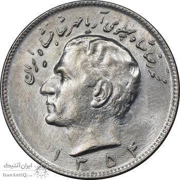 سکه 10 ریال 1354 - MS61 - محمد رضا شاه