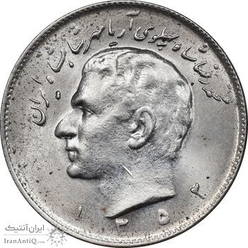 سکه 10 ریال 1352 عددی - MS63 - محمد رضا شاه