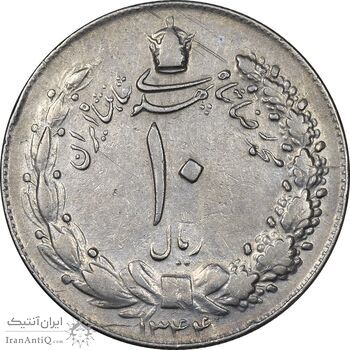 سکه 10 ریال 1344 - VF35 - محمد رضا شاه