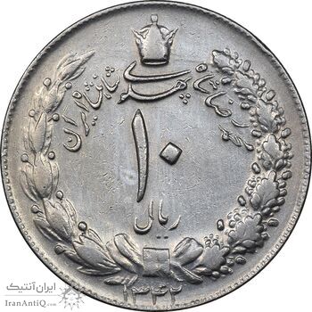 سکه 10 ریال 1342 - EF45 - محمد رضا شاه