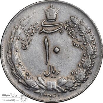 سکه 10 ریال 1341 نازک - VF30 - محمد رضا شاه