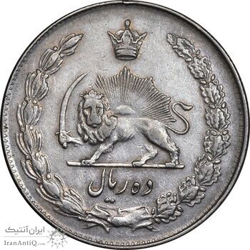 سکه 10 ریال 1341 نازک - VF30 - محمد رضا شاه