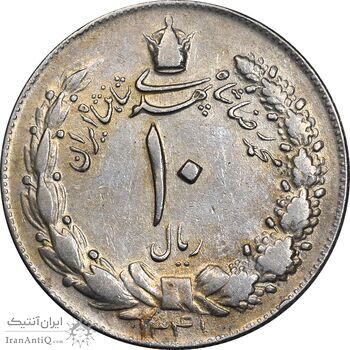 سکه 10 ریال 1341 نازک - VF30 - محمد رضا شاه