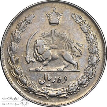 سکه 10 ریال 1341 نازک - VF30 - محمد رضا شاه