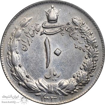 سکه 10 ریال 1341 نازک - EF45 - محمد رضا شاه
