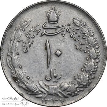 سکه 10 ریال 1337 - AU50 - محمد رضا شاه