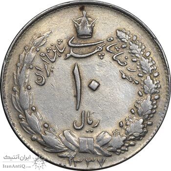 سکه 10 ریال 1337 - EF45 - محمد رضا شاه