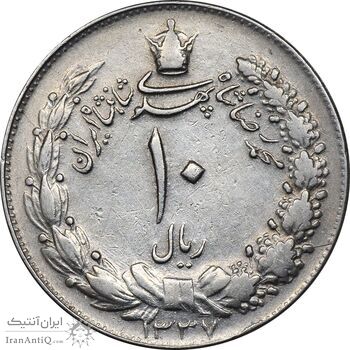 سکه 10 ریال 1337 - EF40 - محمد رضا شاه