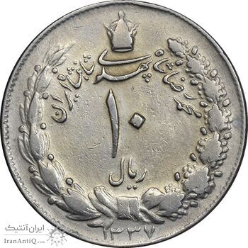 سکه 10 ریال 1337 - VF35 - محمد رضا شاه