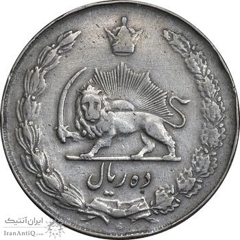 سکه 10 ریال 1337 - VF30 - محمد رضا شاه