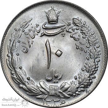 سکه 10 ریال 1336 - MS64 - محمد رضا شاه