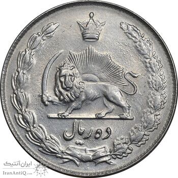 سکه 10 ریال 1336 - AU58 - محمد رضا شاه