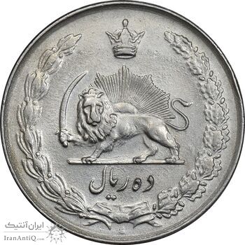 سکه 10 ریال 1336 - AU55 - محمد رضا شاه