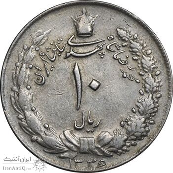 سکه 10 ریال 1336 - AU50 - محمد رضا شاه