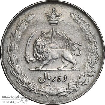 سکه 10 ریال 1336 - AU50 - محمد رضا شاه