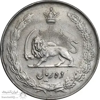 سکه 10 ریال 1336 - AU50 - محمد رضا شاه
