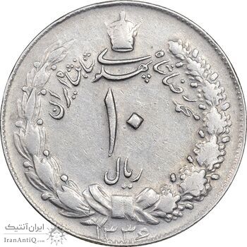 سکه 10 ریال 1336 - EF40 - محمد رضا شاه