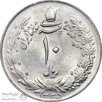 سکه 10 ریال 1335 - MS64 - محمد رضا شاه
