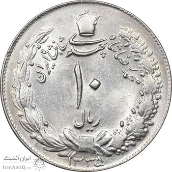 سکه 10 ریال 1335 - MS62 - محمد رضا شاه