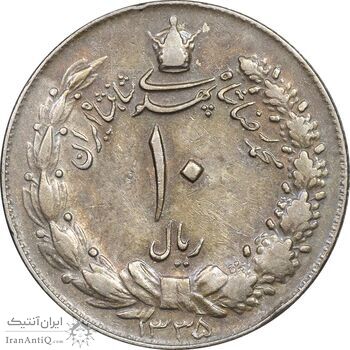 سکه 10 ریال 1335 - EF40 - محمد رضا شاه