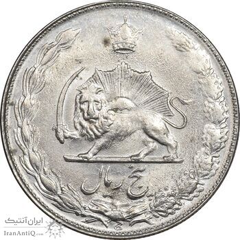 سکه 5 ریال 2535 پنجاهمین سال - MS62 - محمد رضا شاه