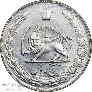 سکه 5 ریال 2535 پنجاهمین سال - AU58 - محمد رضا شاه