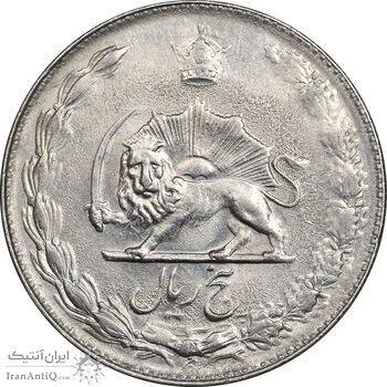 سکه 5 ریال 2535 پنجاهمین سال - AU58 - محمد رضا شاه