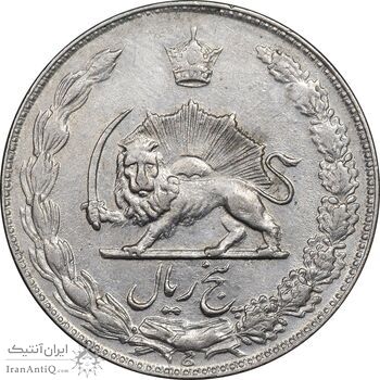 سکه 5 ریال 1352 آریامهر - AU50 - محمد رضا شاه سکه 5 ریال 1352 آریامهر - AU50 - محمد رضا شاه
