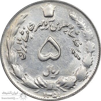 سکه 5 ریال 1352 آریامهر - MS61 - محمد رضا شاه سکه 5 ریال 1352 آریامهر - MS61 - محمد رضا شاه