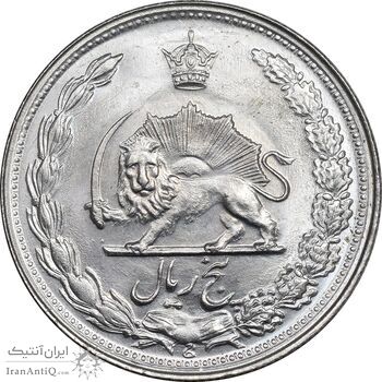 سکه 5 ریال 1345 - MS64 - محمد رضا شاه