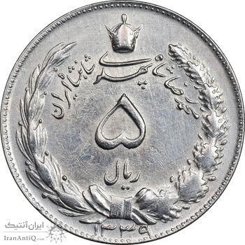 سکه 5 ریال 1339 - EF45 - محمد رضا شاه سکه 5 ریال 1339 - EF45 - محمد رضا شاه