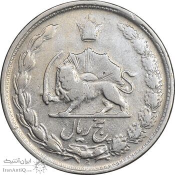 سکه 5 ریال 1339 - VF25 - محمد رضا شاه سکه 5 ریال 1339 - VF25 - محمد رضا شاه