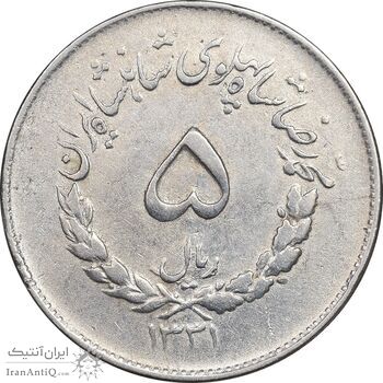 سکه 5 ریال 1331 مصدقی - EF40 - محمد رضا شاه سکه 5 ریال 1331 مصدقی - EF40 - محمد رضا شاه