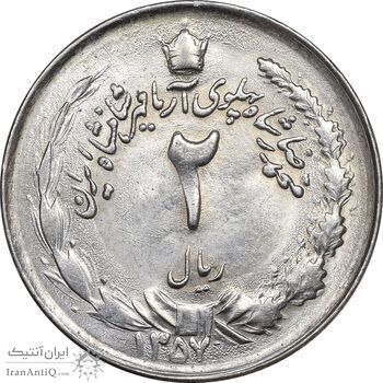 سکه 2 ریال 1357 آریامهر - MS61 - محمد رضا شاه سکه 2 ریال 1357 آریامهر - MS61 - محمد رضا شاه