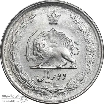 سکه 2 ریال 2537 آریامهر - MS63 - محمد رضا شاه