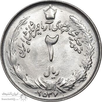 سکه 2 ریال 2537 آریامهر - MS62 - محمد رضا شاه سکه 2 ریال 2537 آریامهر - MS62 - محمد رضا شاه